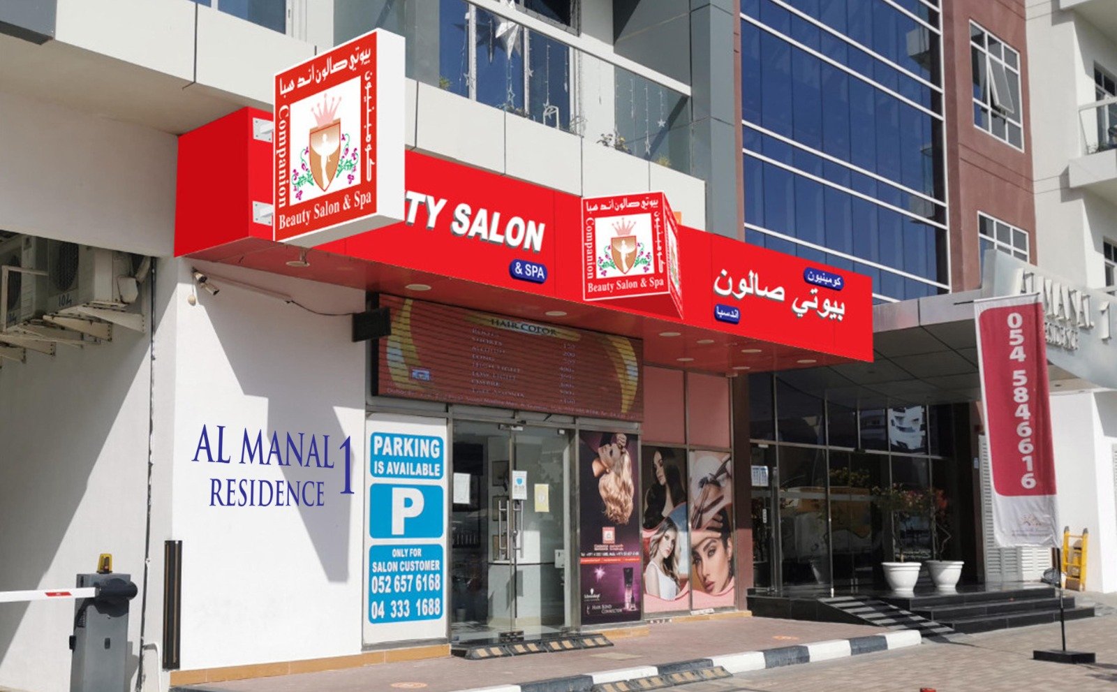 Companion Beauty Salon & Spa - All Over UAE